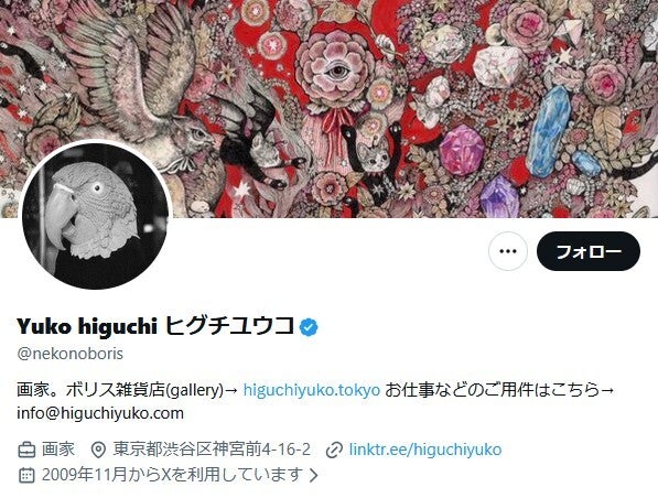 画家・ヒグチユウコ、8/17「黒猫感謝の日」の“直筆イラスト”に反響