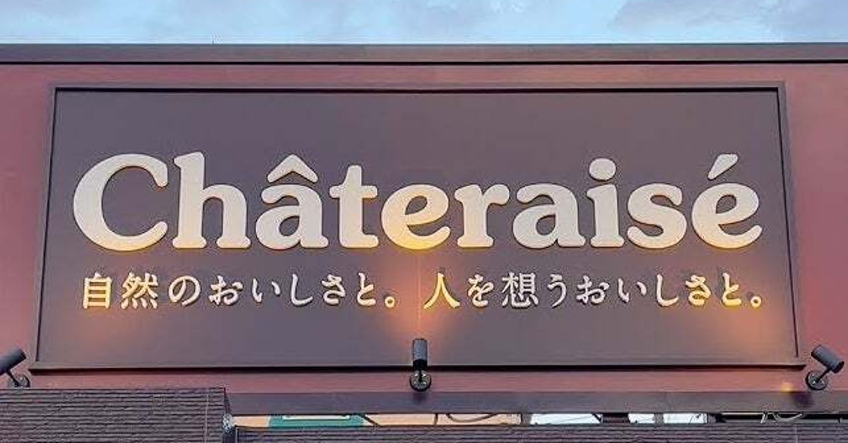 シャトレーゼの「マッケンチーズブレッド」が絶品！濃厚チーズの味わいが楽しめるんです！《実食レビュー》