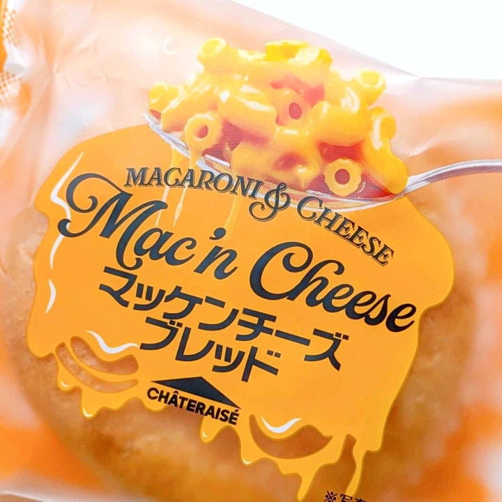 シャトレーゼ「マッケンチーズブレッド」