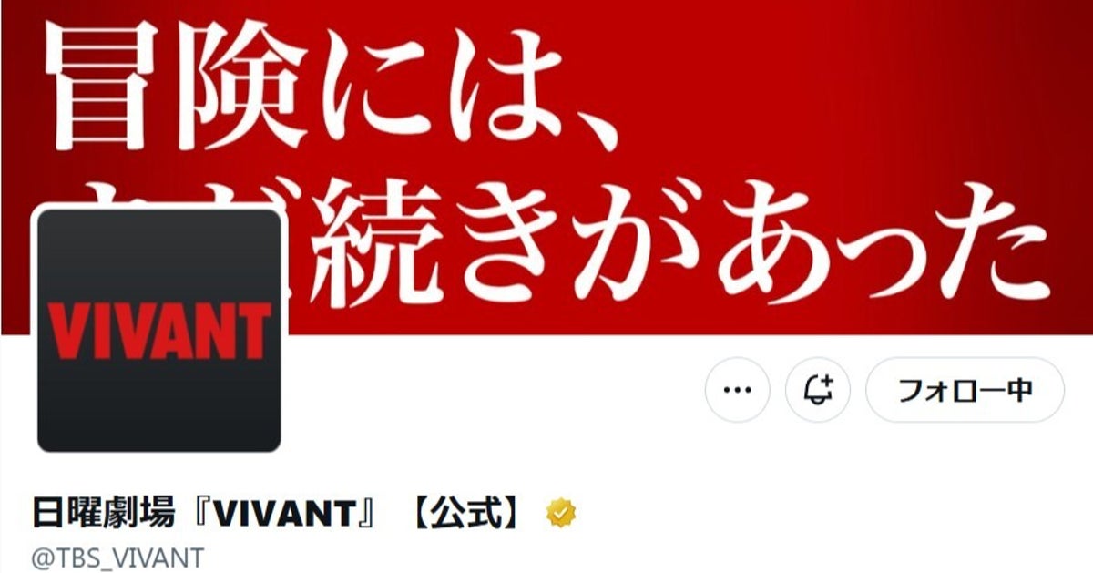 「VIVANT」人気俳優、驚異の“身体能力”を披露⇨「動きがもうアニメ」「餅みたいになめらか」と驚きの声