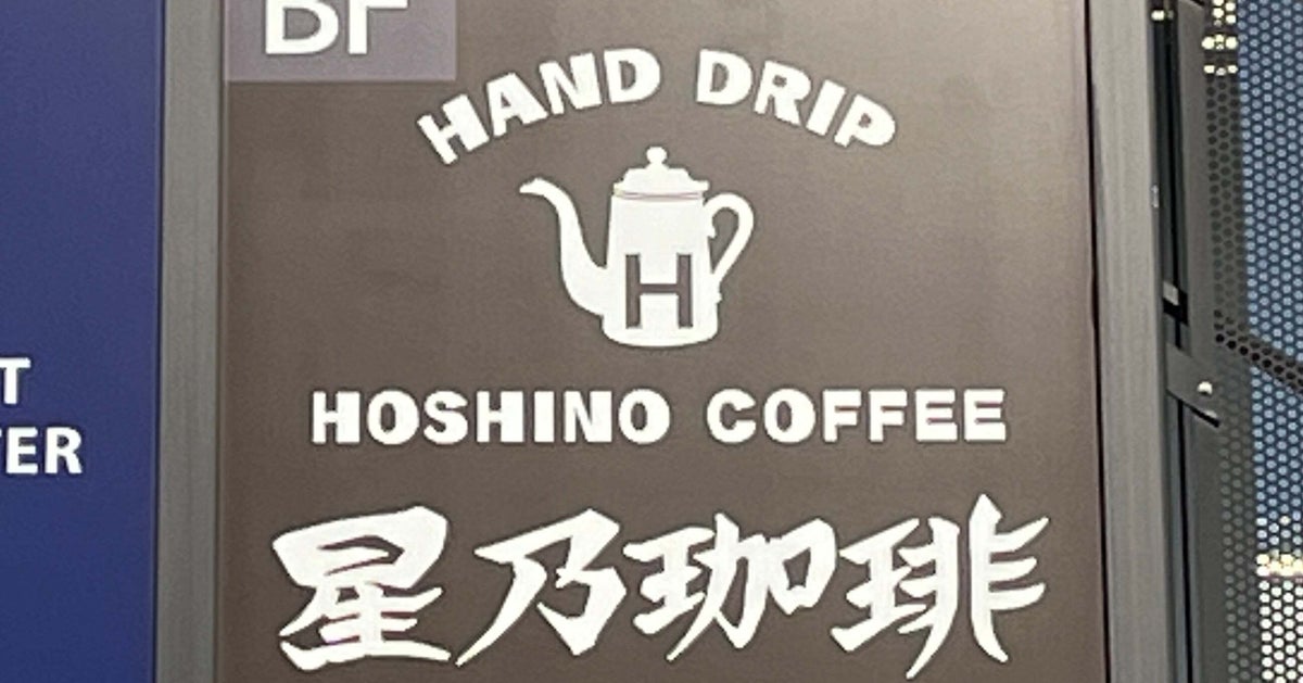星乃珈琲店の「昭和のプリン」がおすすめ!やや硬めの食感がクセになる、筆者お気に入りの“レトロスイーツ”を実食レビュー!