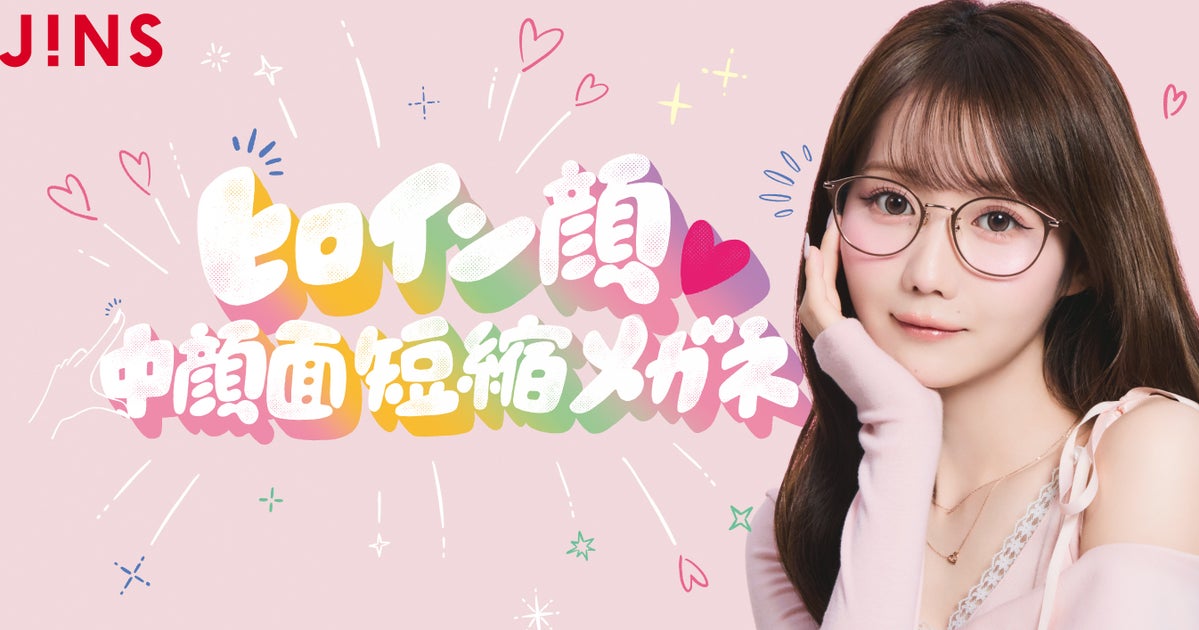 【JINS】“メイク効果”の新作メガネが話題。自撮り世代のニーズ捉える。決算は807億円で海外事業が牽引