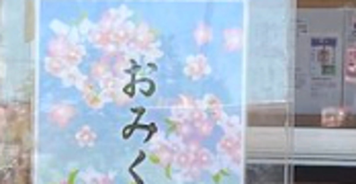 青森・鶴田八幡宮のおみくじ箱に思わぬ“先客”⇒箱の中から見つめる黒猫に「超大吉」「運気が上がりそう」の声