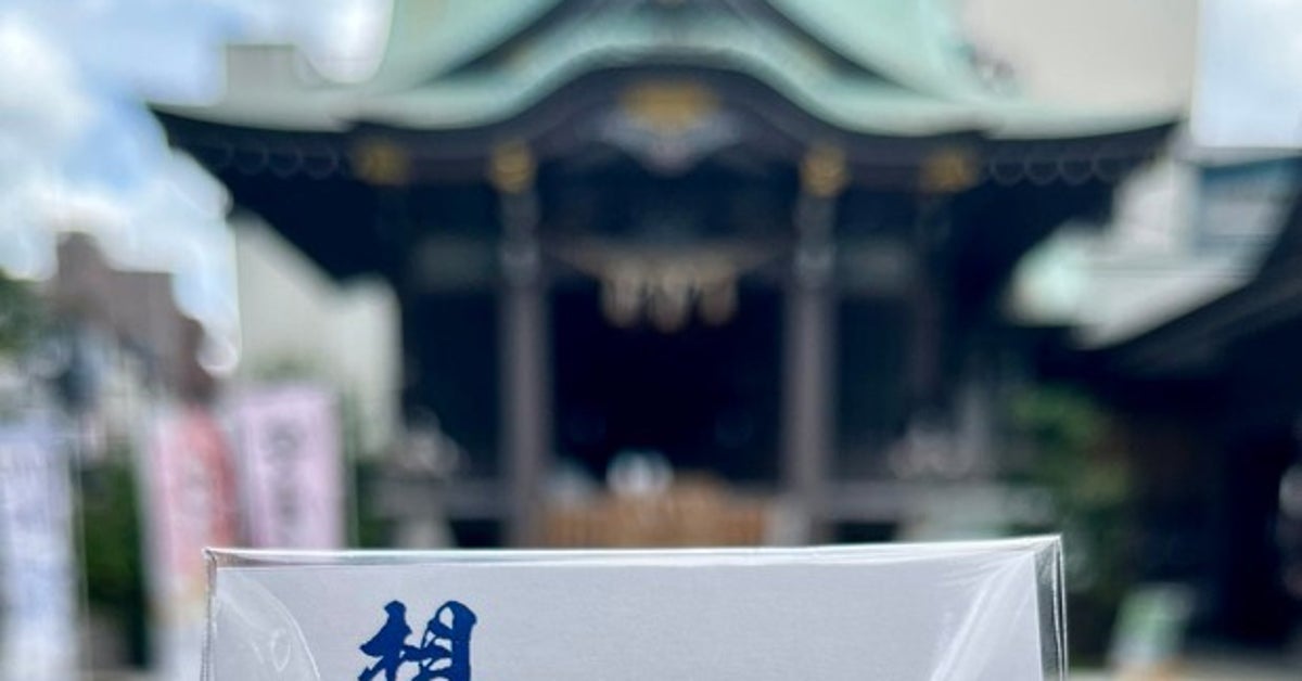 「イルカが攻めてきても…」千葉・柏神社の“厄除け御守”が斬新すぎる⇨「こんなのあるんだ!?」「注文した」