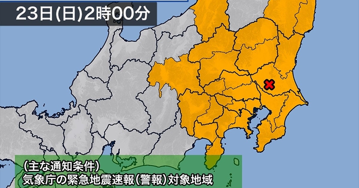 緊急地震速報の仕組みや条件とは?地震発生を予知しているわけではない