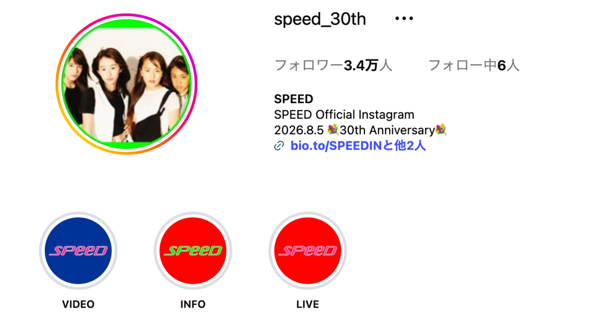 SPEED、デビュー時の“秘蔵ショット”がエモすぎる！⇨平成を駆け抜けた4人に「青春」「泣けた」と大反響