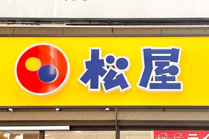 松屋「チキン南蛮定食」