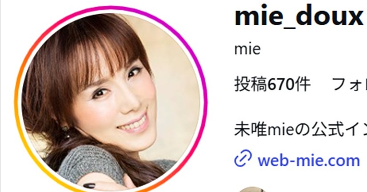 未唯mie「ピンク・レディー全盛期の振り袖姿」公開⇒「綺麗なお召し物」「似合う」と反響　歌手デビュー50周年