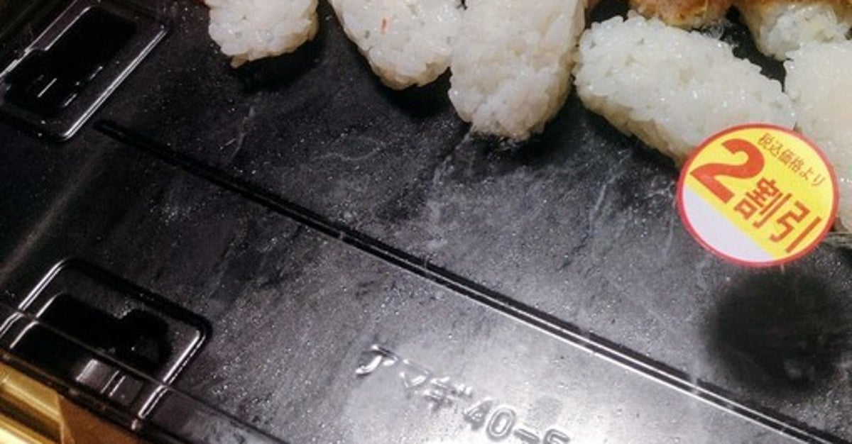 スーパーの“割引お寿司”がぐちゃぐちゃに…⇨“ネタ”にするしかない投稿に反響、「シャリにならねえ」と大喜利合戦に