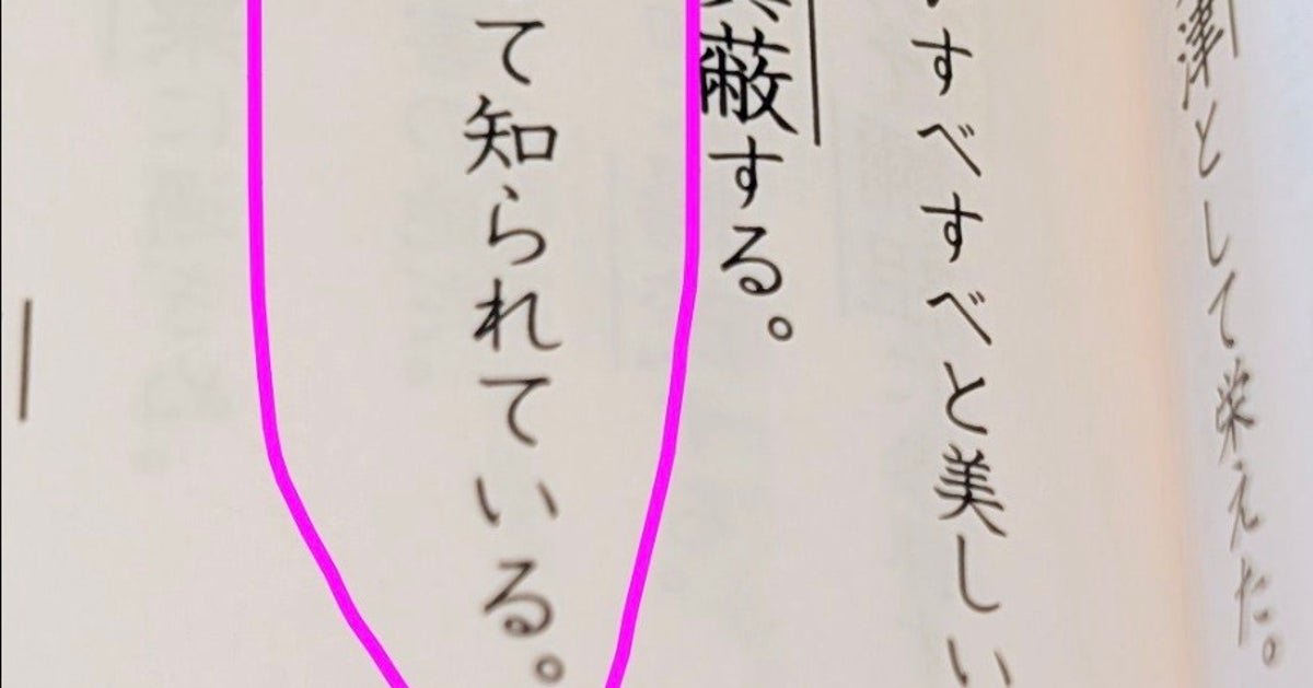 漢検準1級の問題文が“ひでひこ”にしか読めない⇨超難読な漢字に「まいうー」「石塚…」の声続出