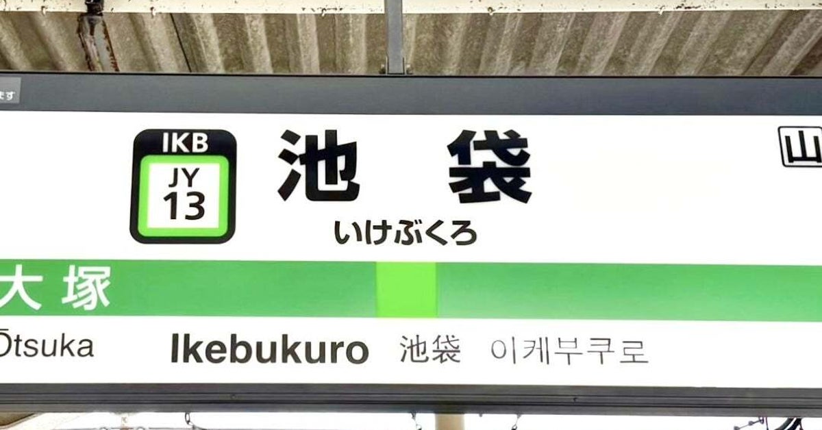 池袋駅でしか買えない「タルティンブーケ」が絶品!ほぼ毎日売り切れるほど人気な、“ちょっといい手土産”を実食レビューします!