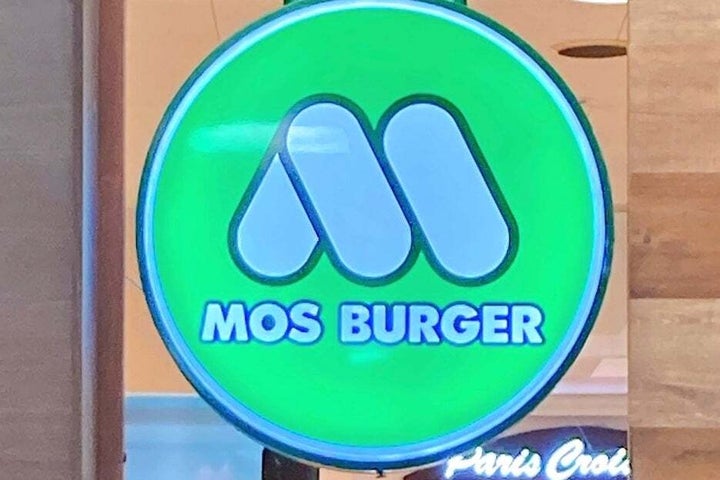 モスバーガー