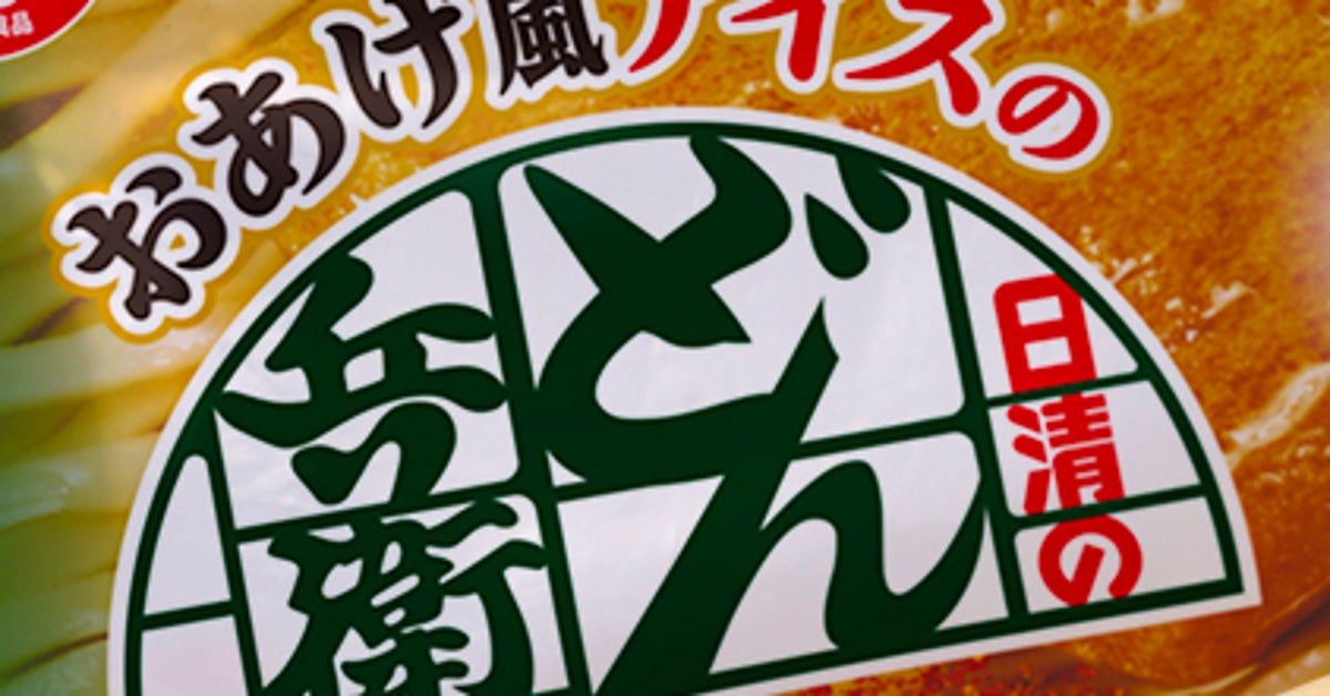 食べてみたい人、いますか?どん兵衛公式がまさかのアイスを公開⇒「何じゃコレ!」「中身はうどん?」