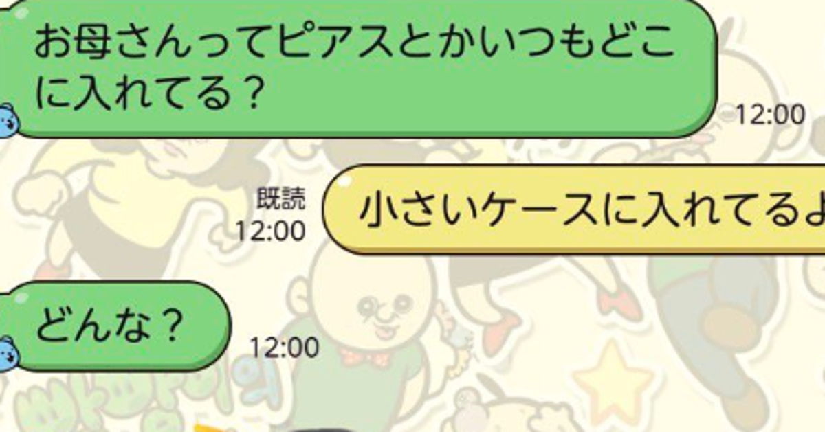 小5の息子にお小遣いを渡したら…⇨母へ“貢ごう”とするLINEが素敵すぎる!「人生何周目?」「ええ子や」の声