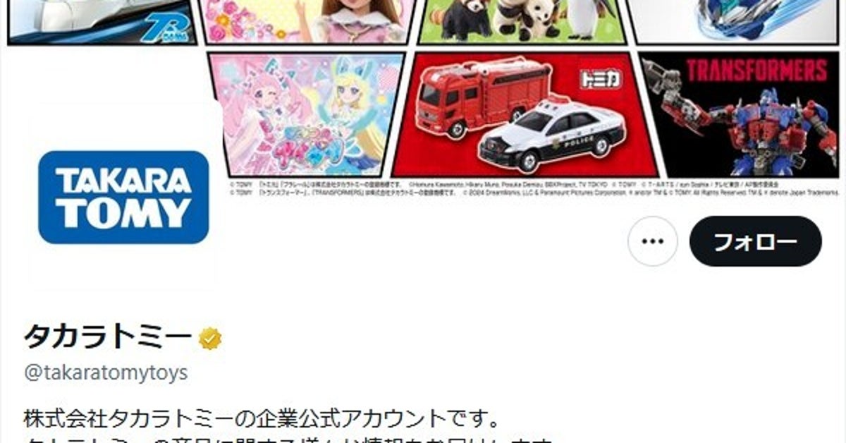 トミカが寿司になったら…⇒8種のネタと“寿司下駄”セットに「コハダいいねぇ」「走らせたい！」と反響
