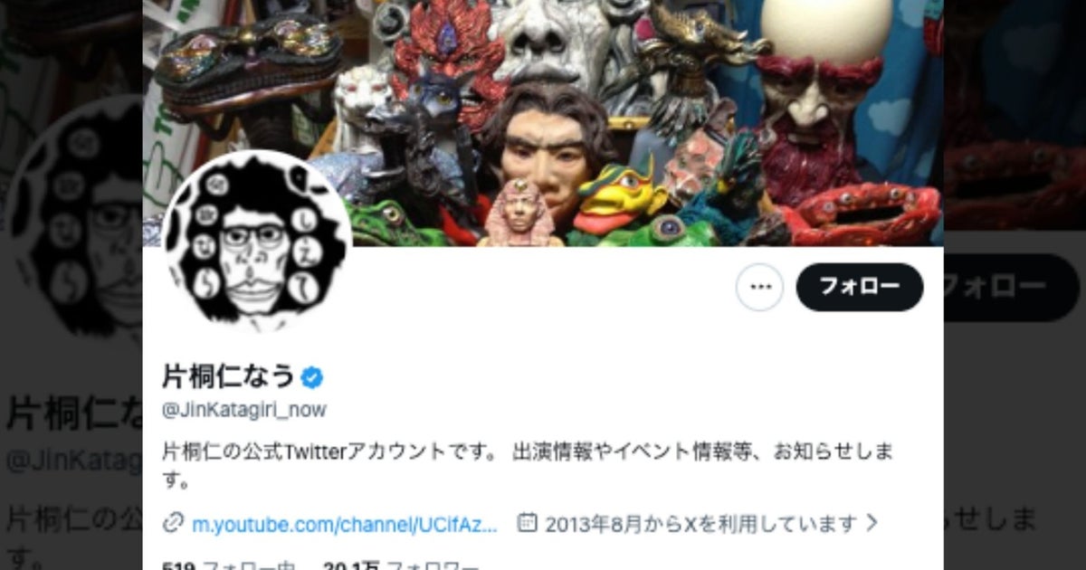 片桐仁、家族で草間彌生“推し活”⇒水玉だらけの思い出に「なんだか泣きそう」「いい写真」の声