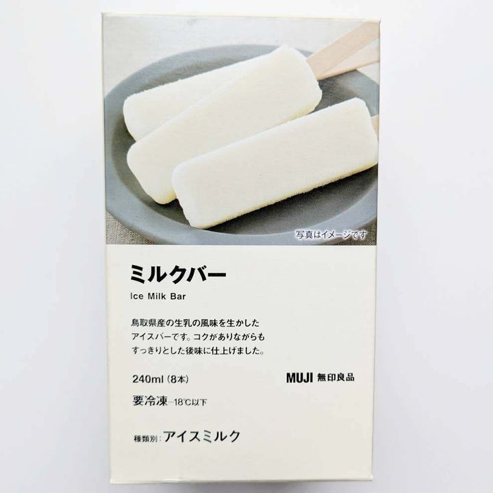 無印良品「ミルクバー」