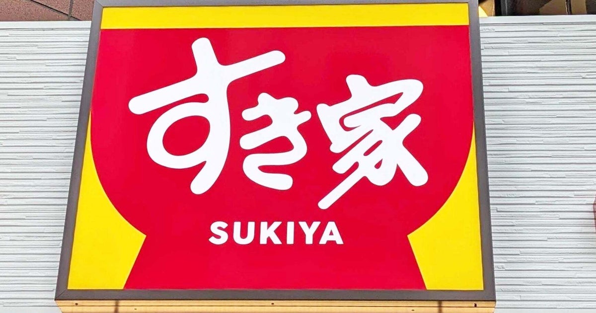 これ飲むために通いたい!すき家の『Sukiシェイク抹茶』まるでカフェのような本格的な味でビックリした!《実食レビュー》