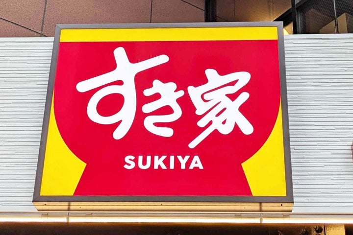 すき家