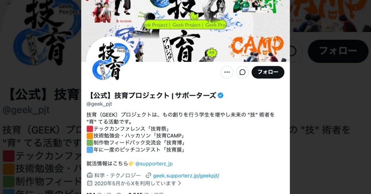 “ダサいスライド”を競う全国大会、公式手本が本気すぎる…⇨応募フォームも閲覧注意!「最凶の1枚」募集中