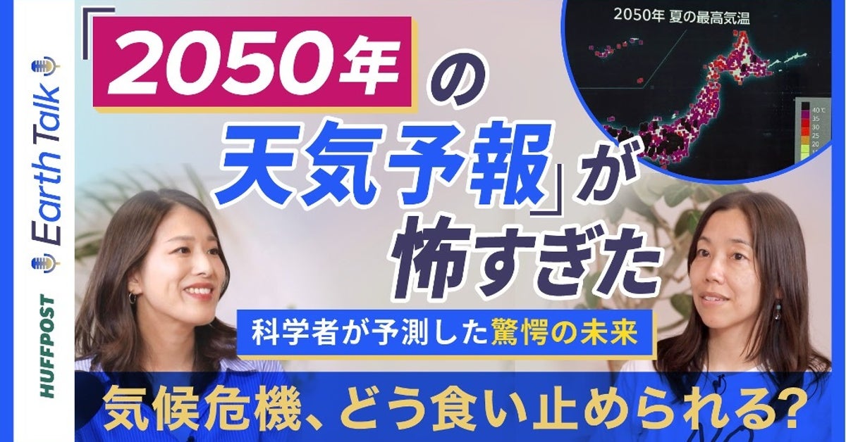 【ハフポスト日本版:今月の記事/動画3選】2026年8月、注目コンテンツをピックアップ