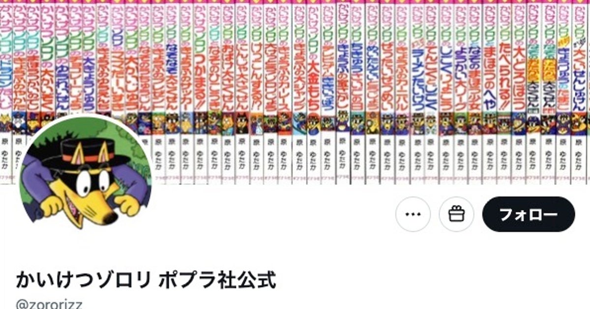 夏休み最後の日に、かいけつゾロリが嬉しいイタズラ⇒「さすがゾロリ先生っ！」「最高！！」と絶賛の声