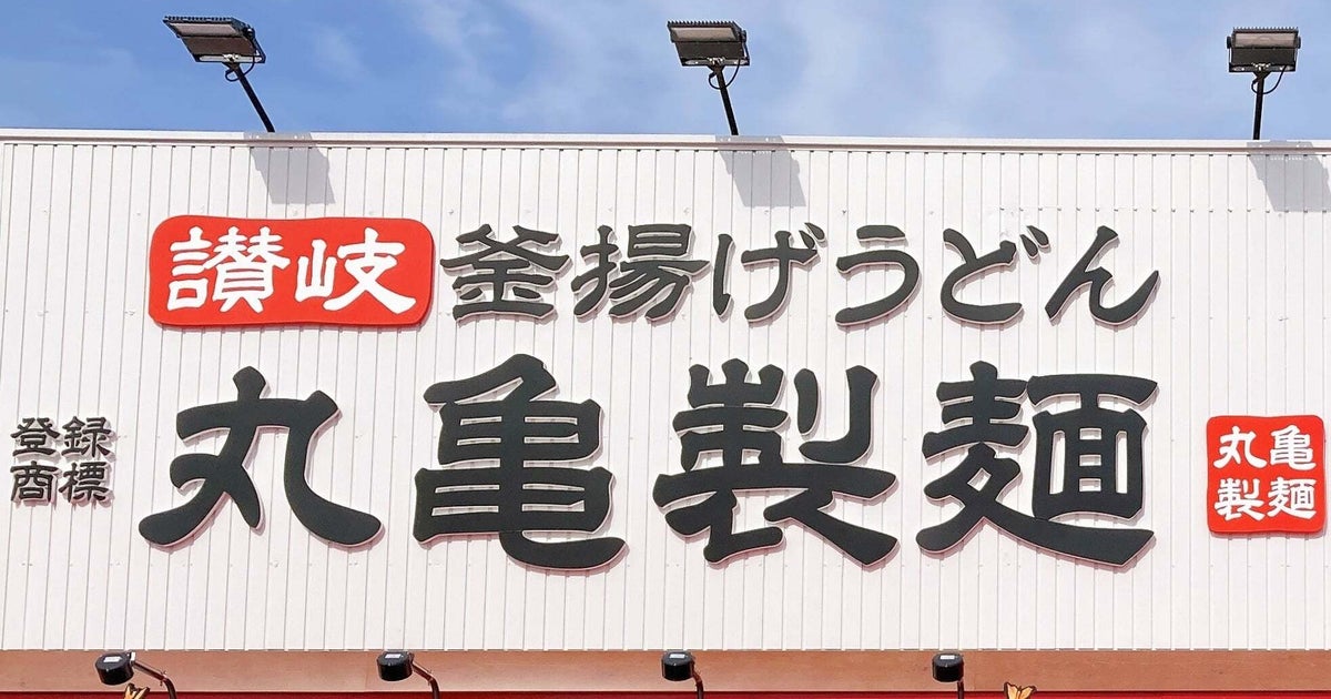 丸亀製麺の『コスパ抜群メニュー』が絶品！450円の「梅おろしオクラうどん弁当」など、ワンコイン以下メニューを3選紹介！《実食レビュー》