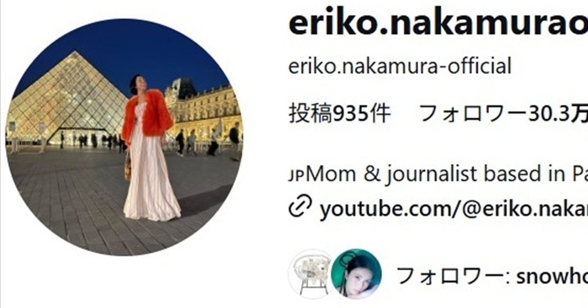 中村江里子、“夏休み最後の日”にまさかのハプニング！⇨「新婚のよう」「映画のワンシーンみたい」と反響