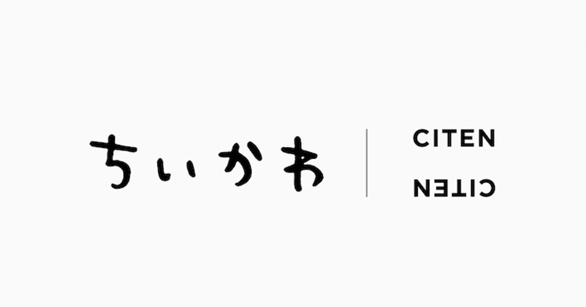 「ちいかわ×CITEN」コラボグッズが発売決定⇨全6型バッグ・ポーチなどに「嬉しいコラボ」「ヤバイのきた」の声