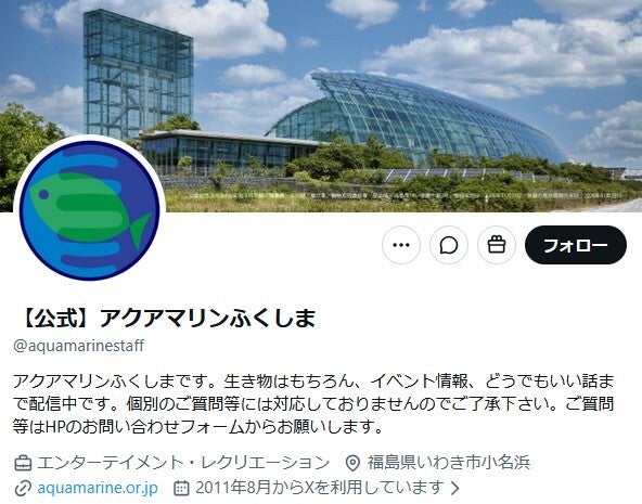 福島「アクアマリンふくしま」で“激レア深海魚”が見られる！「火の玉