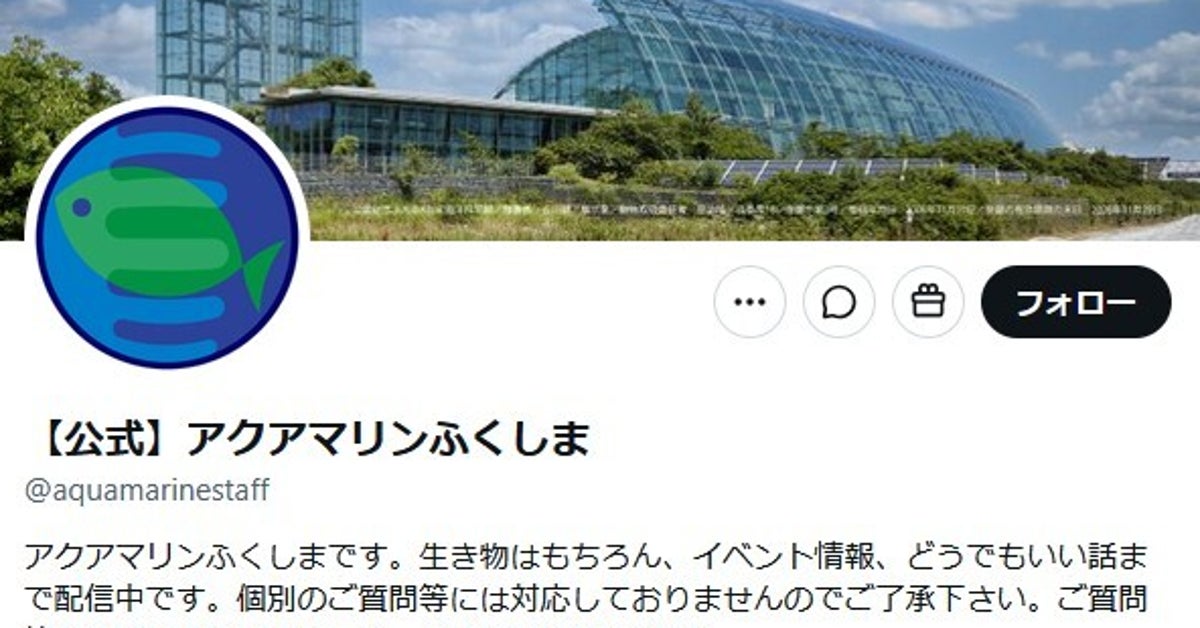 福島「アクアマリンふくしま」で“激レア深海魚”が見られる！「火の玉」「音符みたい」暗闇を泳ぐ姿にネット驚き