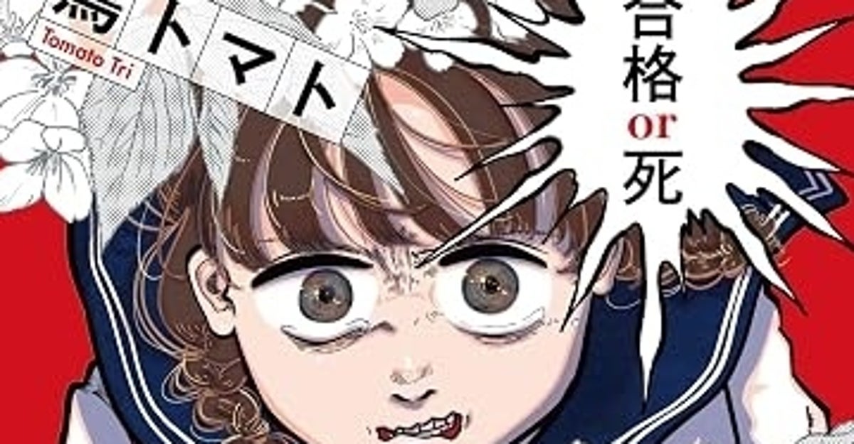 「医学部に行かん娘なんか、産んだ意味ないんよ」VS毒親のバトル漫画に“自分の親そっくり”と大反響。意外な背景を作者にきいた