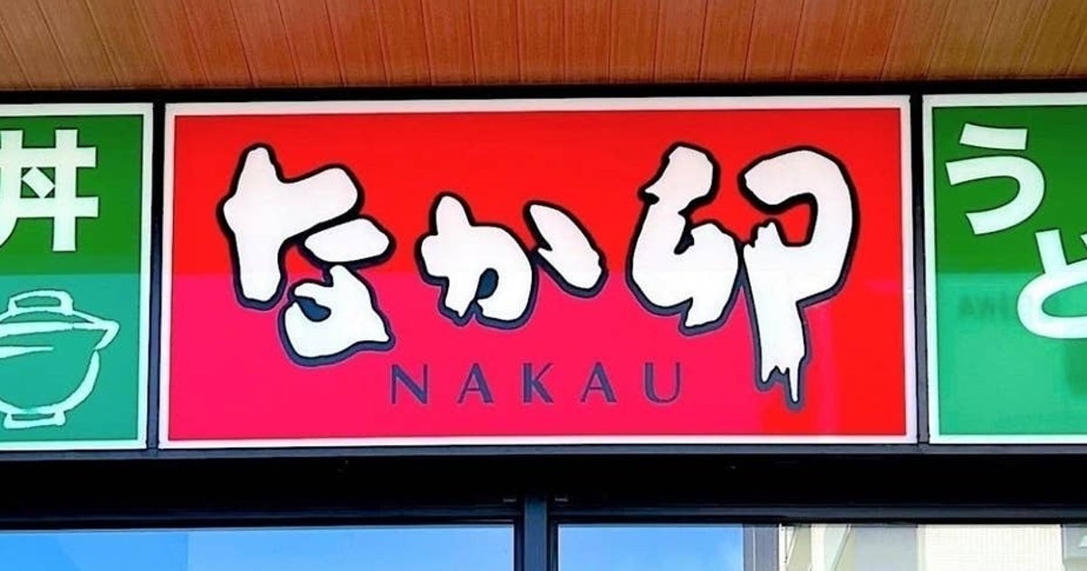 320円は安すぎるって！なか卯の『コスパ抜群モーニング』朝にぴったりな「こだわり卵朝食」など、財布に優しい3選を紹介！《実食レビュー》