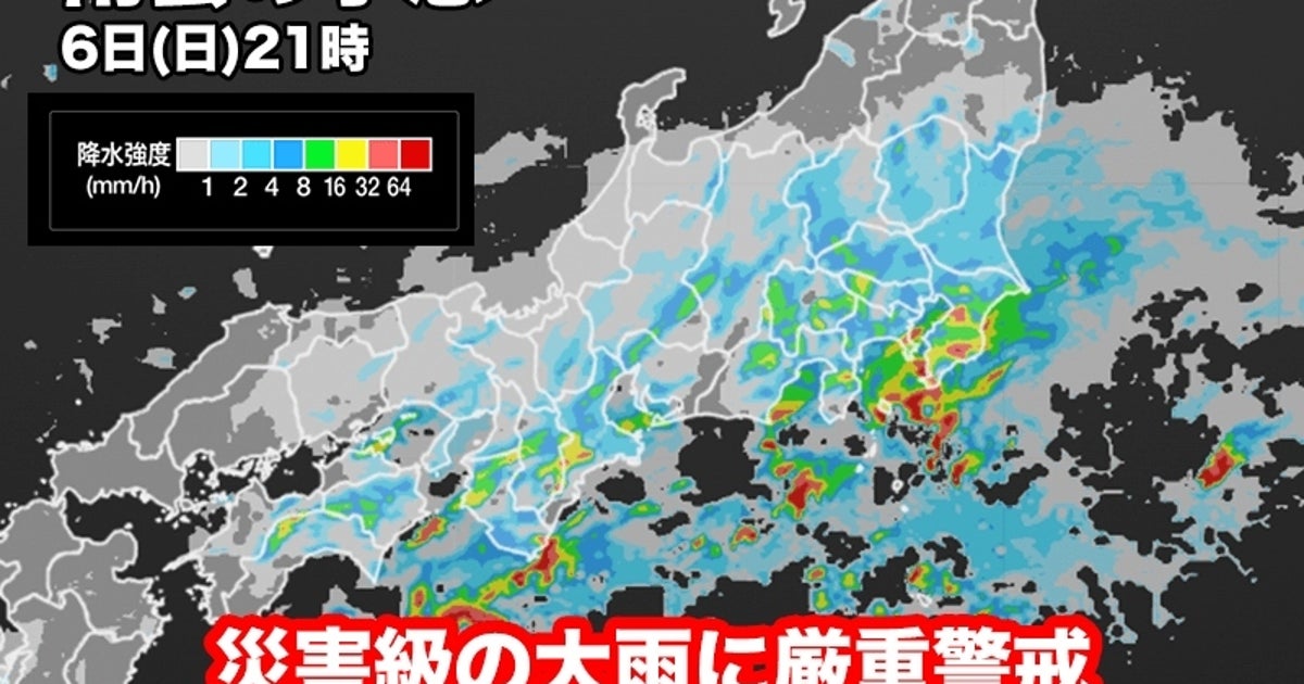 東京・関東の大雨はいつから強まる？明日7日は「災害級」のおそれ