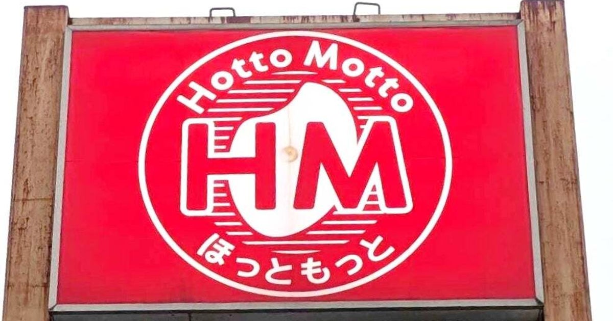 お昼はいつもこれがいい！ほっともっとの「新作550円ランチ」おかずも盛り沢山な“コスパ抜群弁当”を実食レビュー！