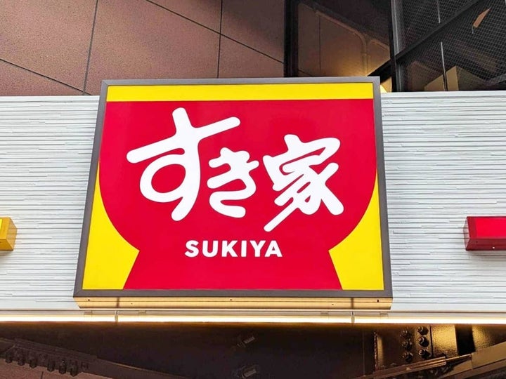 すき家