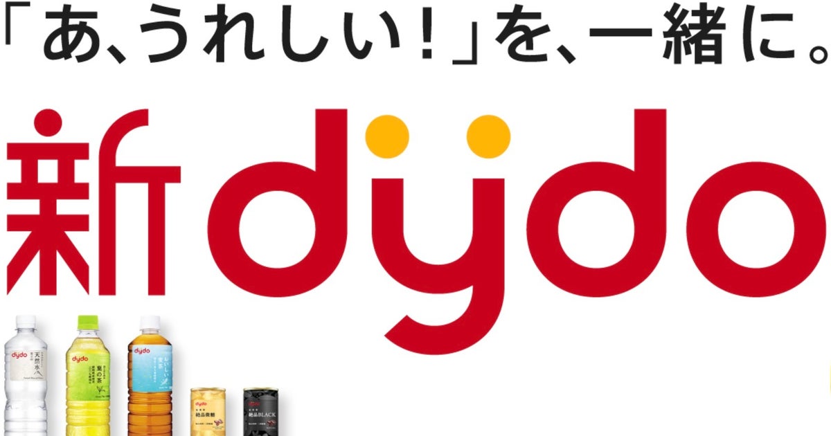 ダイドー、コーヒー豆不使用の「カフェラテ風飲料」発売、ヒヨコ豆などで香り再現。親会社の業績は前期赤字から回復基調へ