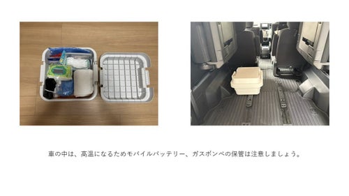 災害対策のプロが“マイカー”に積む「防災BOX」の中身14点。車内に“放置