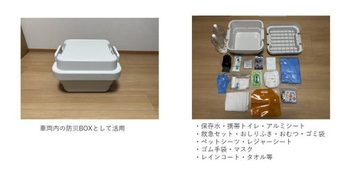 マイカー防災セット 災害対策のプロが“マイカー”に積む「防災BOX」の中身14点。車内に“放置