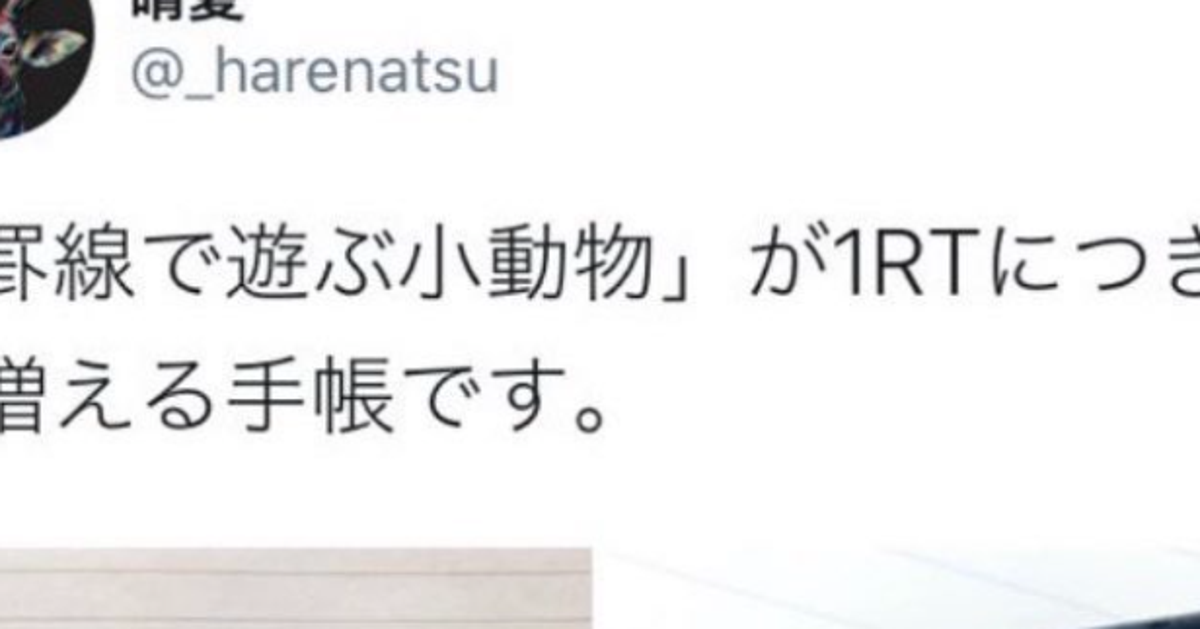 「1リポスト1匹動物を描く」宣言で約2万匹に挑戦する画家、7年後の手帳が…⇨「ただただ凄い」「継続は力なりの体現者」