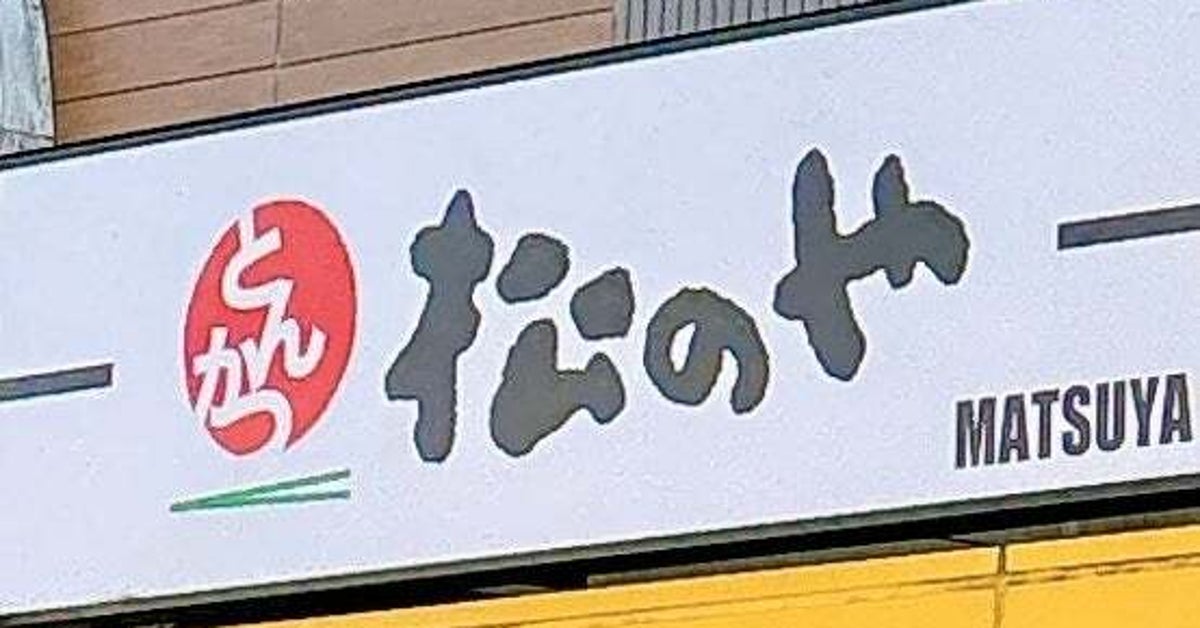 1250円→490円は安すぎる!松のやの『お得な惣菜セット』揚げ物が4つも入ってて、価格以上のボリュームなんです!《実食レビュー》