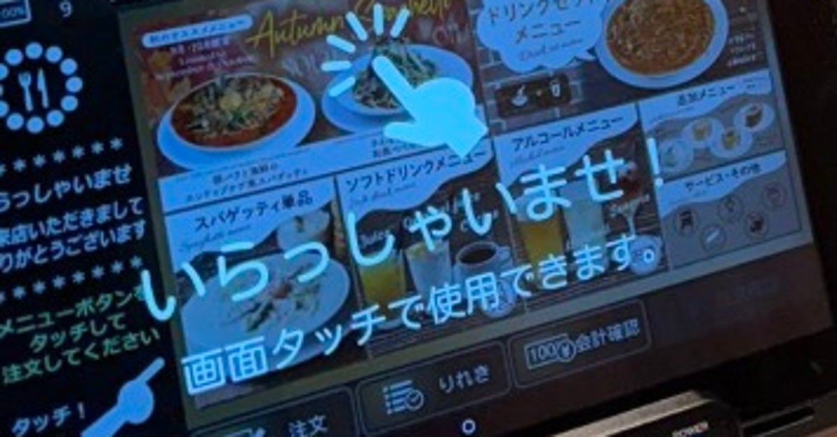 東京・渋谷のおしゃれイタリアンに1人で入店したら…⇨まさかの“味集中カウンター“に「むしろVIP待遇」の声