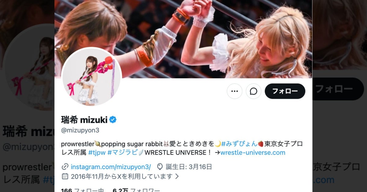 フリルの衣装に、手にはハンマー。女子プロレスラーの奇跡のショットが「実写版ポケモンみたい」と話題に