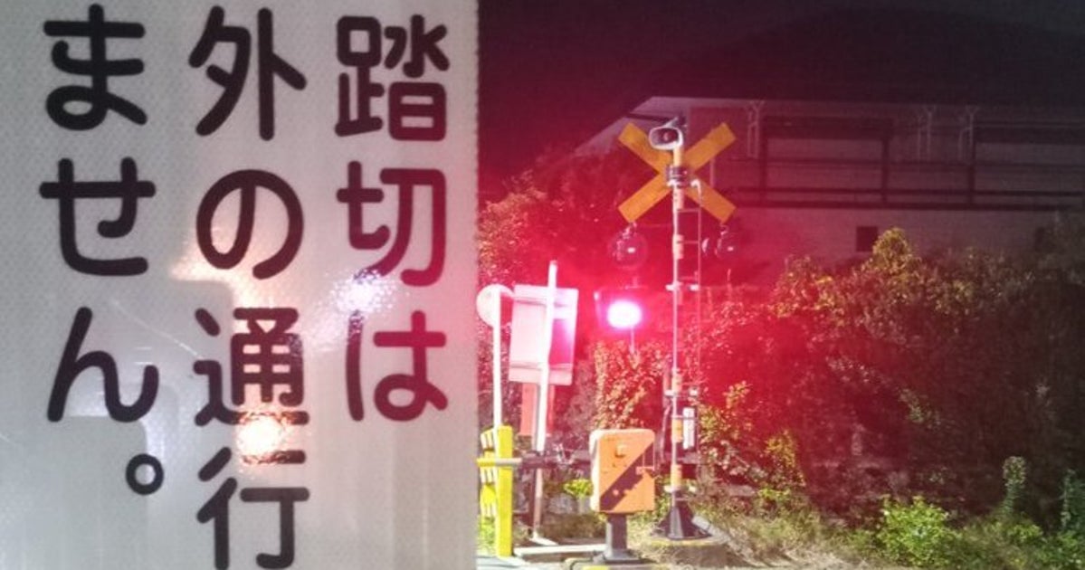 オバケは通れない?踏切の“注意書き”に反響「結界の踏切」「彼岸との境目ってコト!?」
