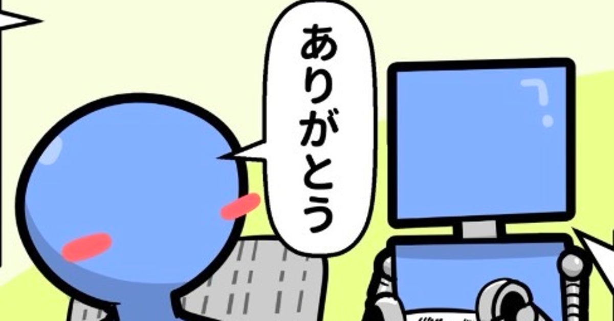 AIの“理想と現実”を表現した漫画に共感の声。「現実あるあるすぎて笑った」「わかりみが深い」