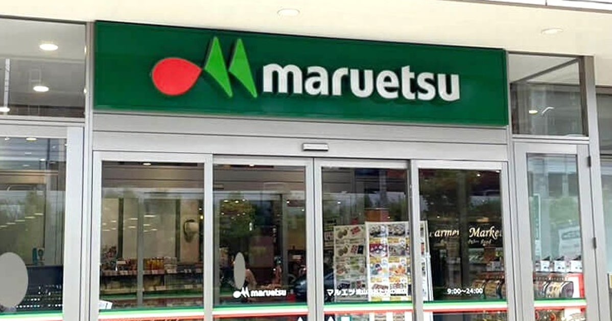 イオン系スーパー約100店閉鎖へ。「マルエツがなくなると生活に困る」高齢者の買い物を案じる声…対象店舗は未公表