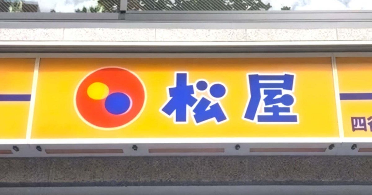 めっちゃ攻めてるな…！松屋の「ネオカシミールカレー」口がヒリヒリする辛さで、本格的な味わいが楽しめるの！《実食レビュー》