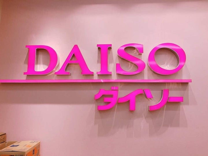 DAISO(ダイソー)