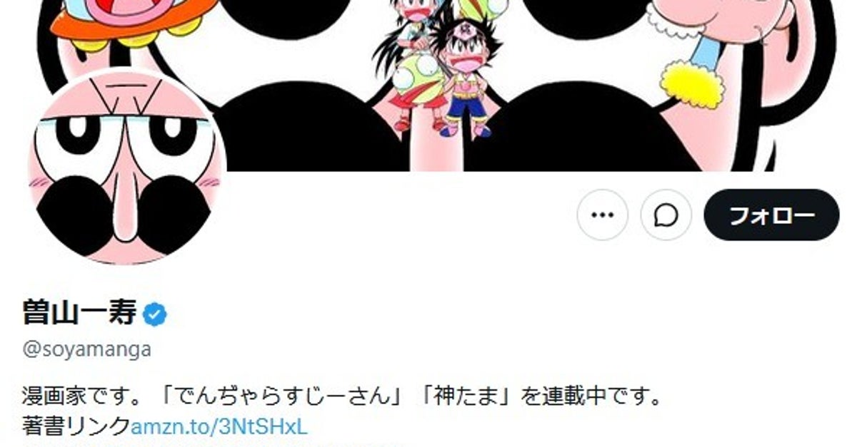 ベテラン漫画家が筆で「ハエ」と書くと…⇒“まさかの動物”に見える筆力に「すげぇ!」「神妙なお顔」と反響