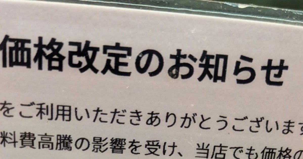 東京・神田のラーメン屋、替え玉の“価格改定”に思わず二度見⇒「え？」「どういうことですか？？」